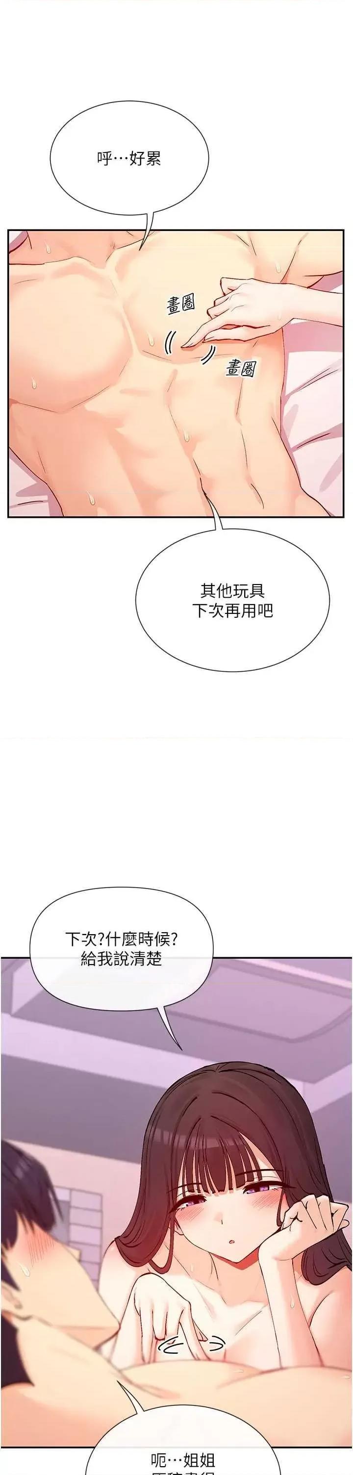 女神都在看这些? 女神都在看这些 27 第4页