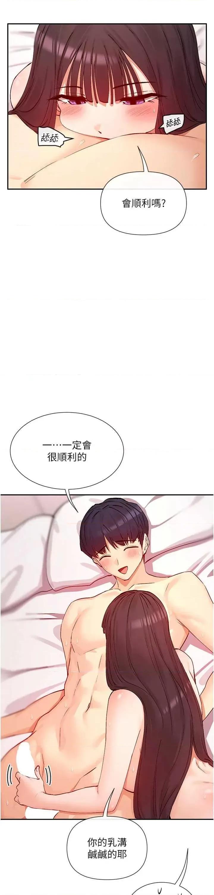女神都在看这些? 女神都在看这些 27 第7页