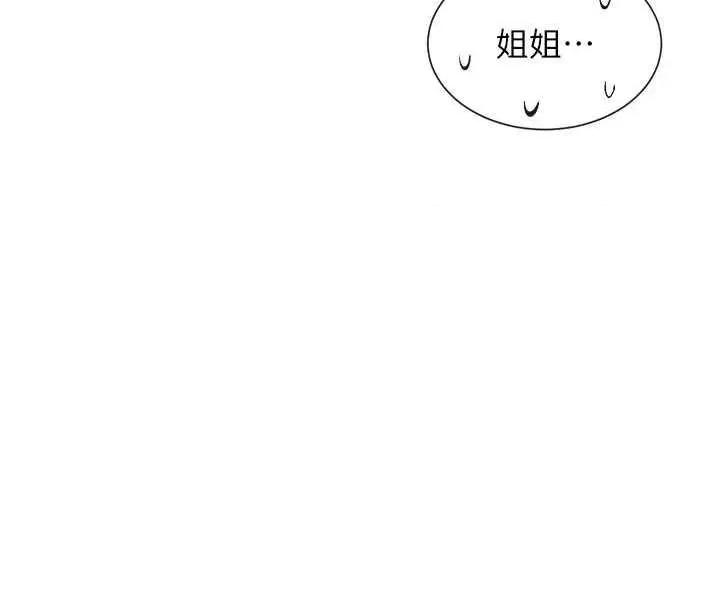 女神都在看这些? 女神都在看这些 27 第8页