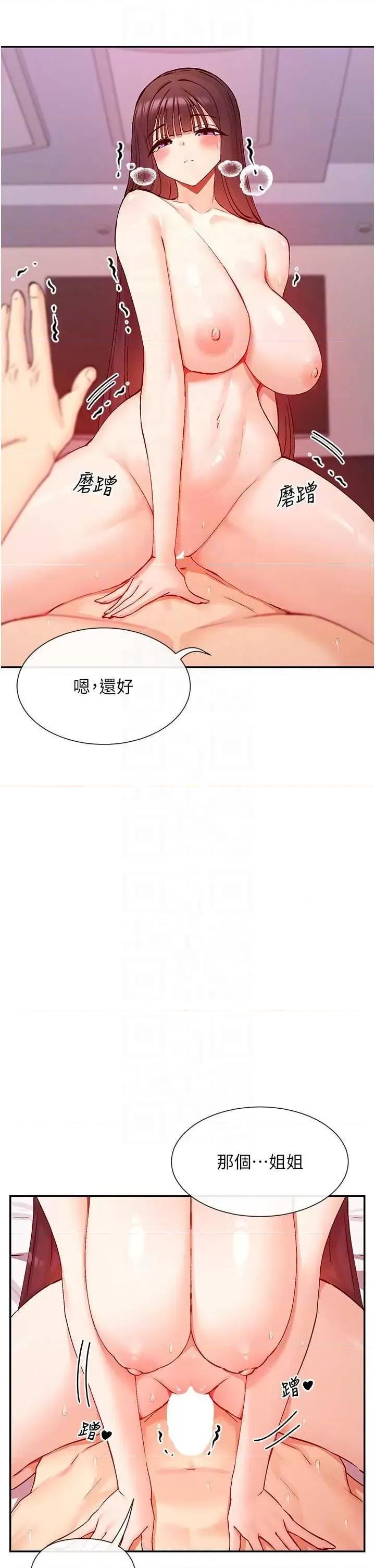 女神都在看这些? 女神都在看这些 27 第10页