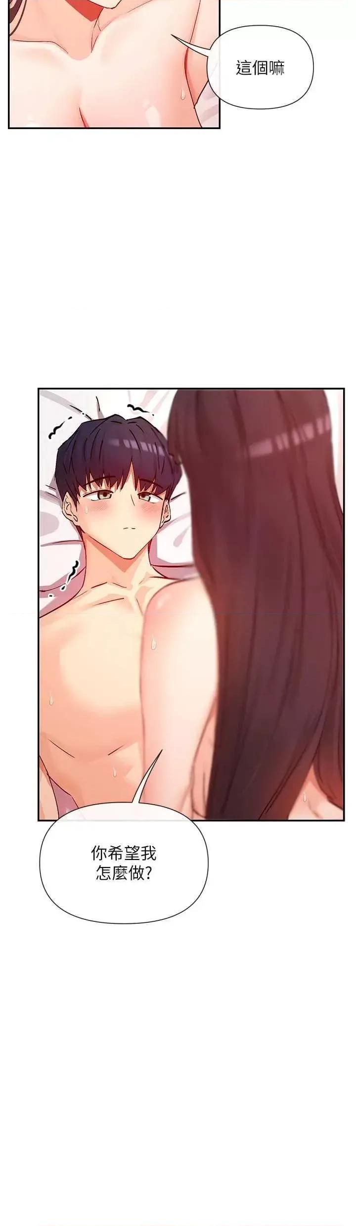 女神都在看这些? 女神都在看这些 27 第12页