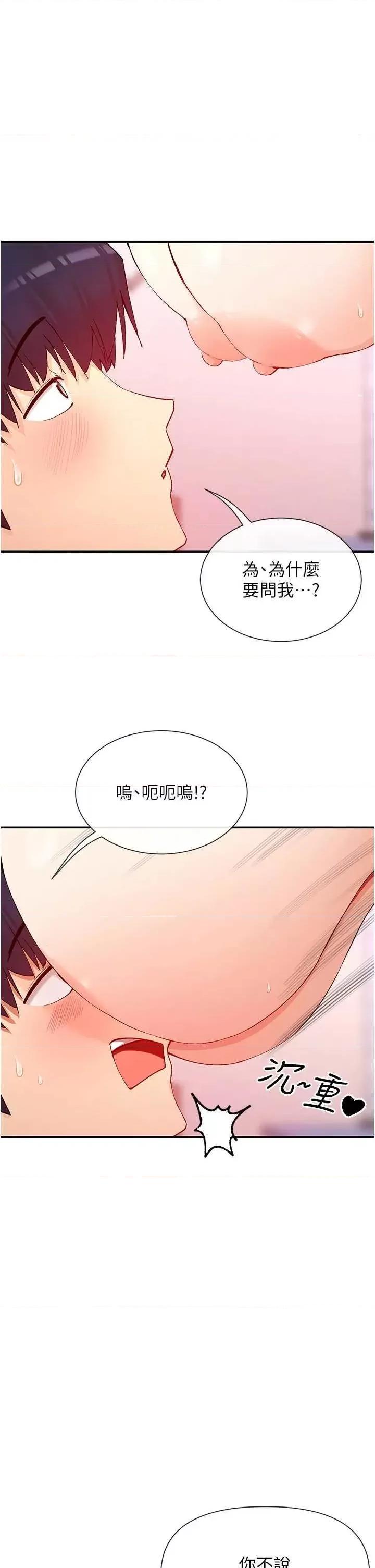 女神都在看这些? 女神都在看这些 27 第13页