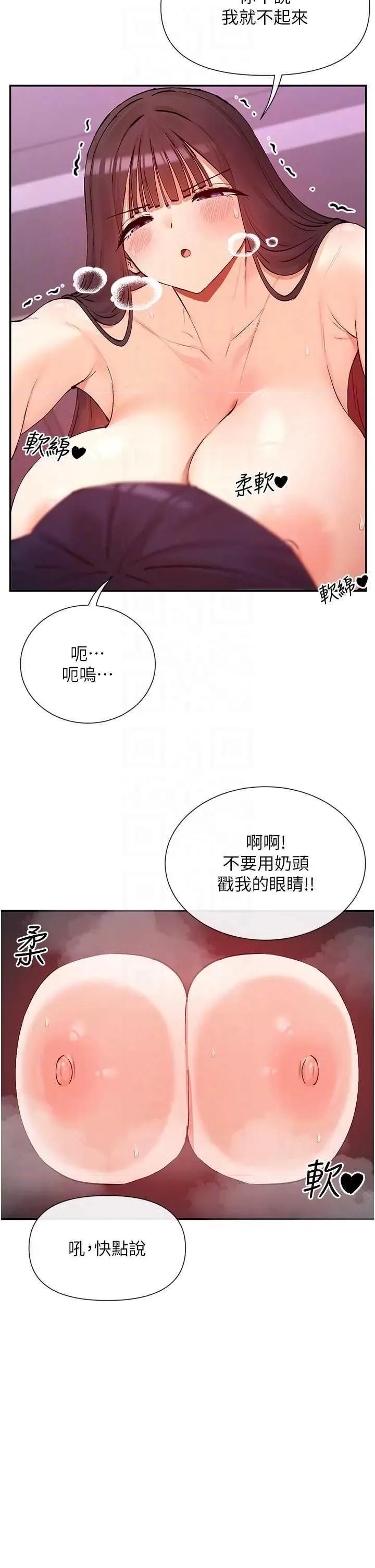 女神都在看这些? 女神都在看这些 27 第14页