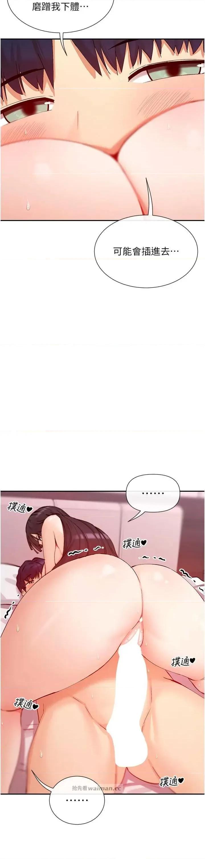 女神都在看这些? 女神都在看这些 27 第16页