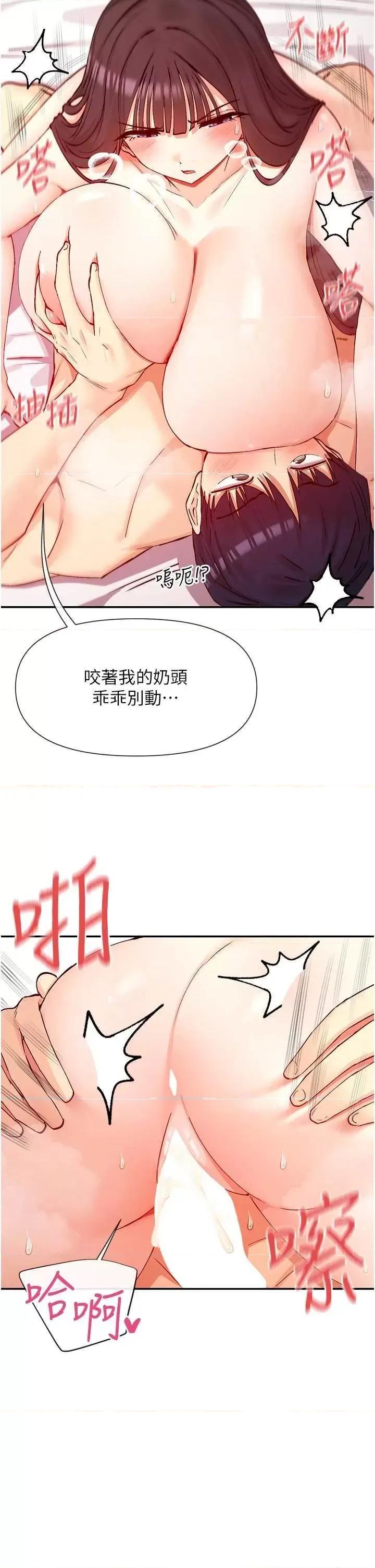 女神都在看这些? 女神都在看这些 27 第23页