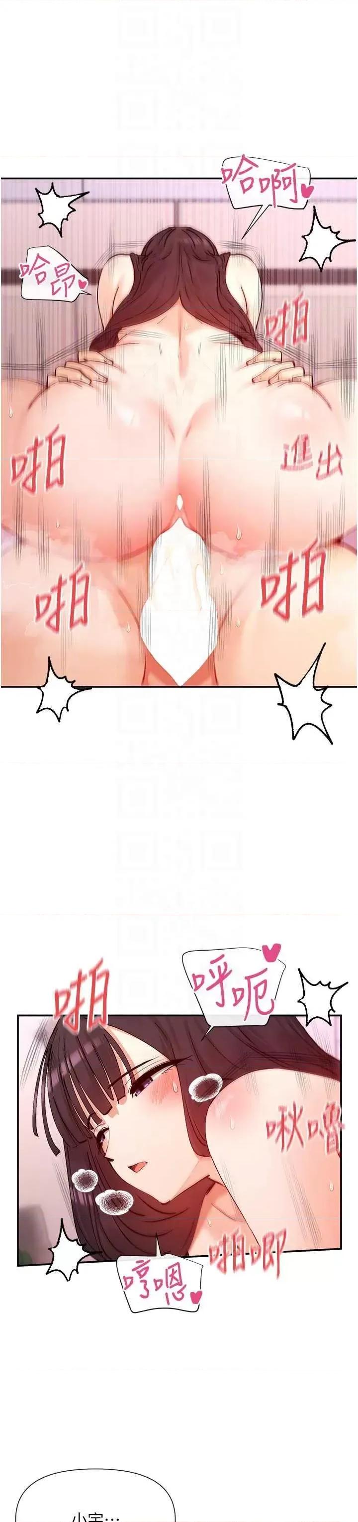 女神都在看这些? 女神都在看这些 27 第24页
