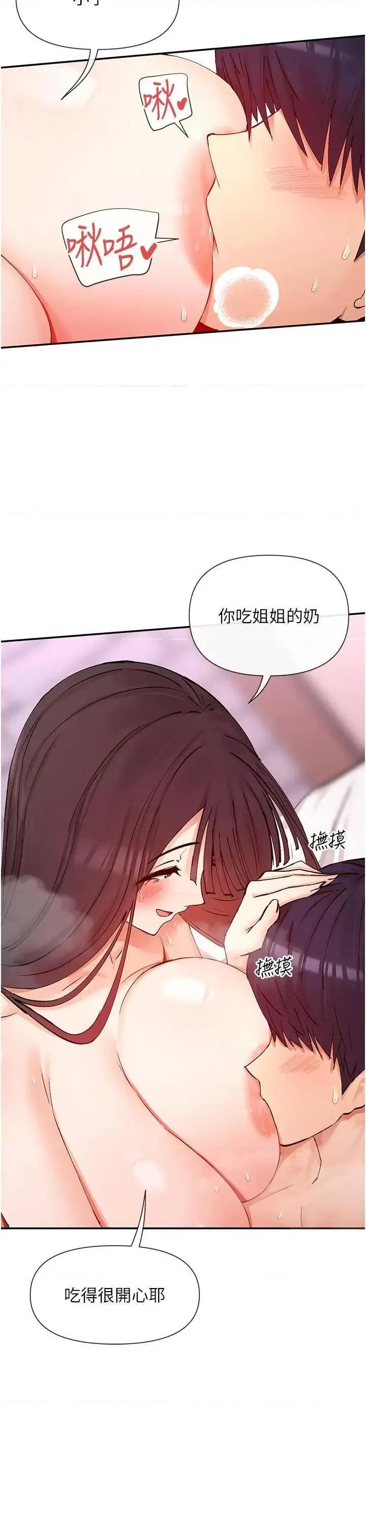 女神都在看这些? 女神都在看这些 27 第25页