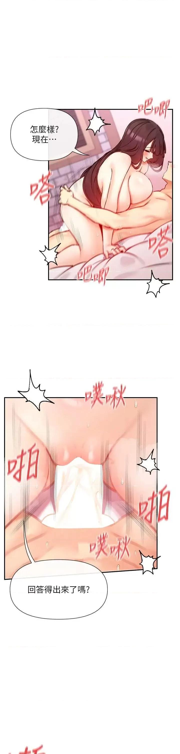 女神都在看这些? 女神都在看这些 27 第27页