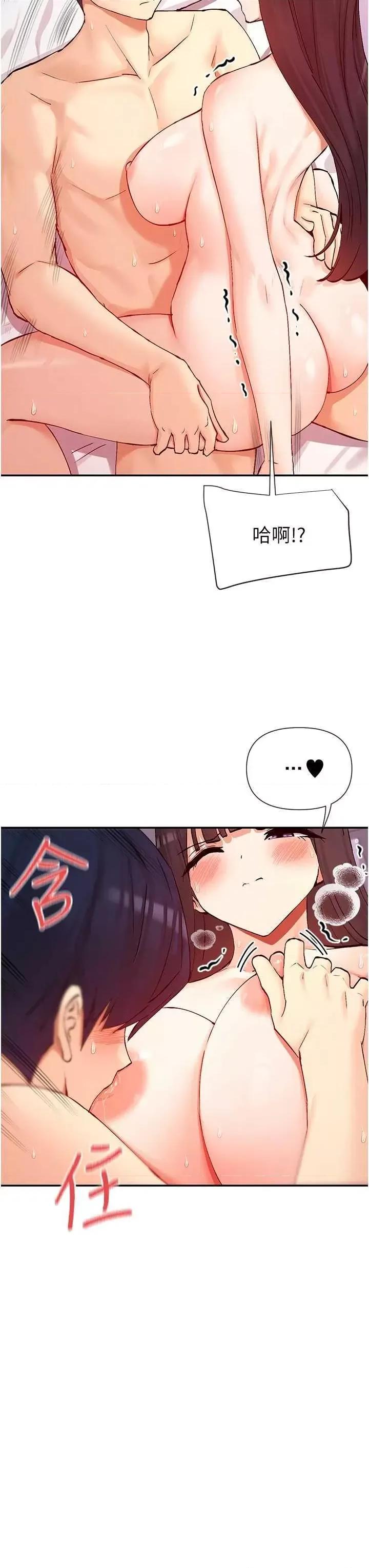 女神都在看这些? 女神都在看这些 27 第29页