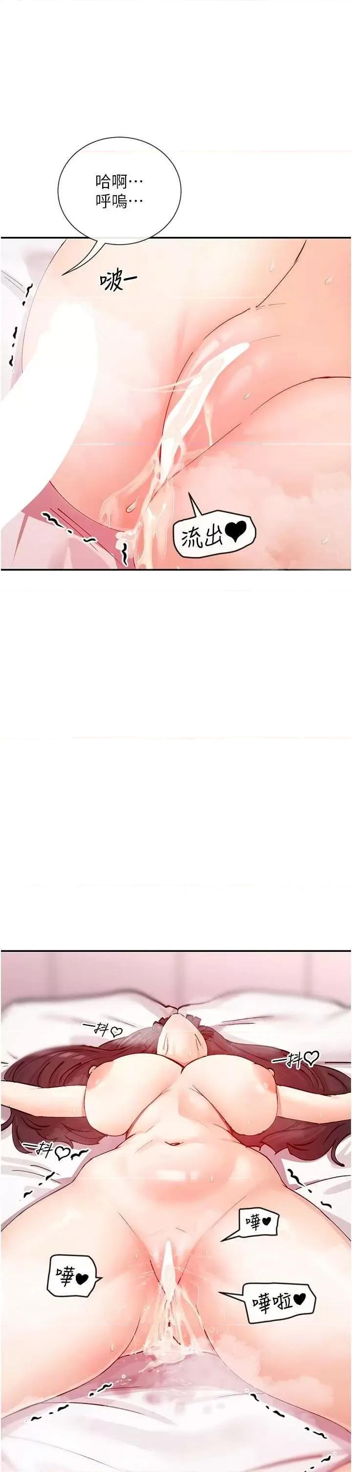 女神都在看这些? 女神都在看这些 27 第36页