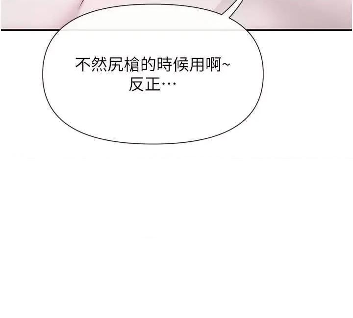 女神都在看这些? 女神都在看这些 27 第40页