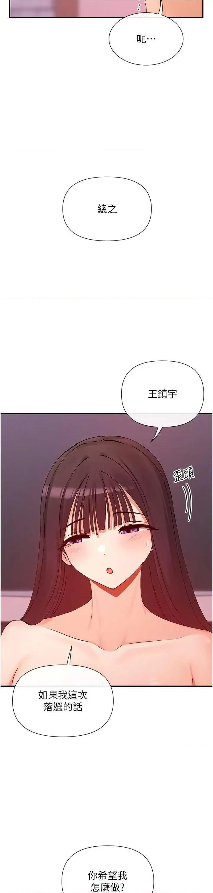 女神都在看这些? 女神都在看这些 27 第42页