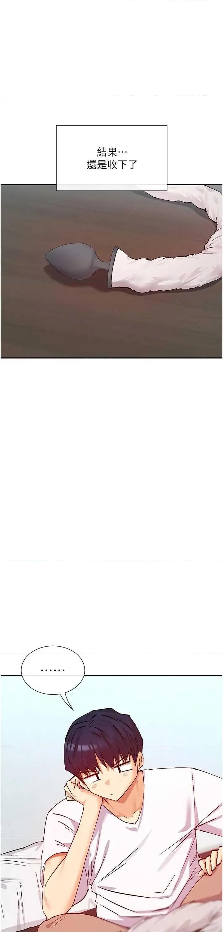 女神都在看这些? 女神都在看这些 28 第1页