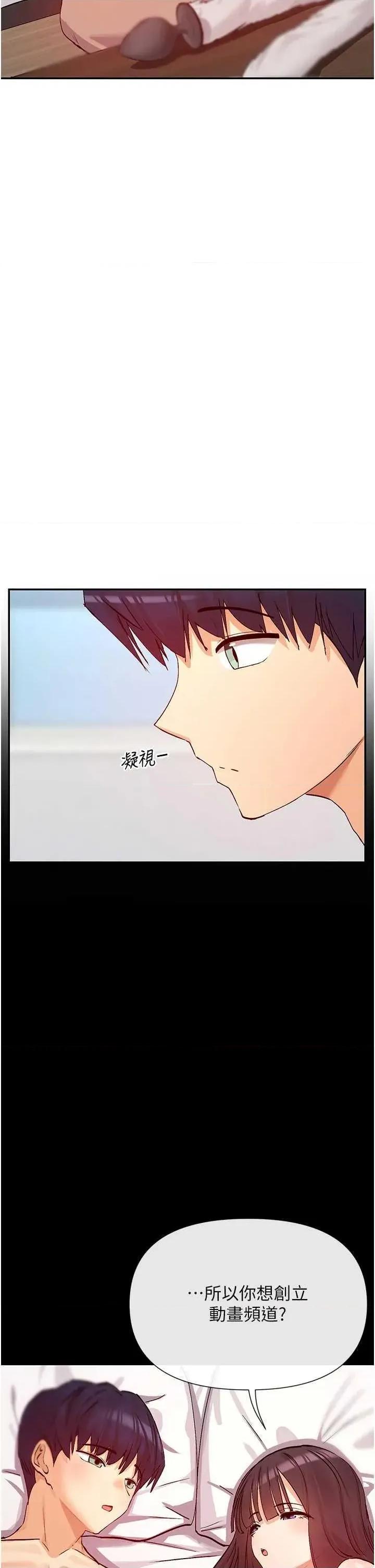 女神都在看这些? 女神都在看这些 28 第2页