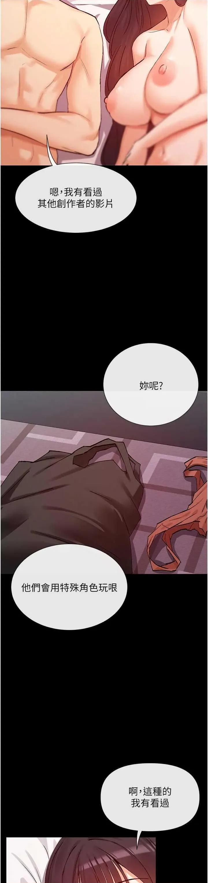 女神都在看这些? 女神都在看这些 28 第3页