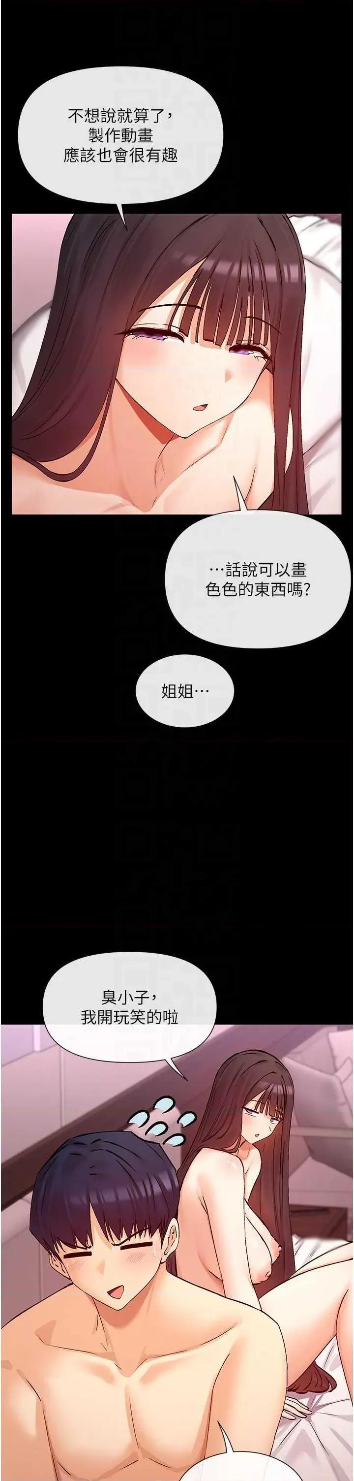 女神都在看这些? 女神都在看这些 28 第6页
