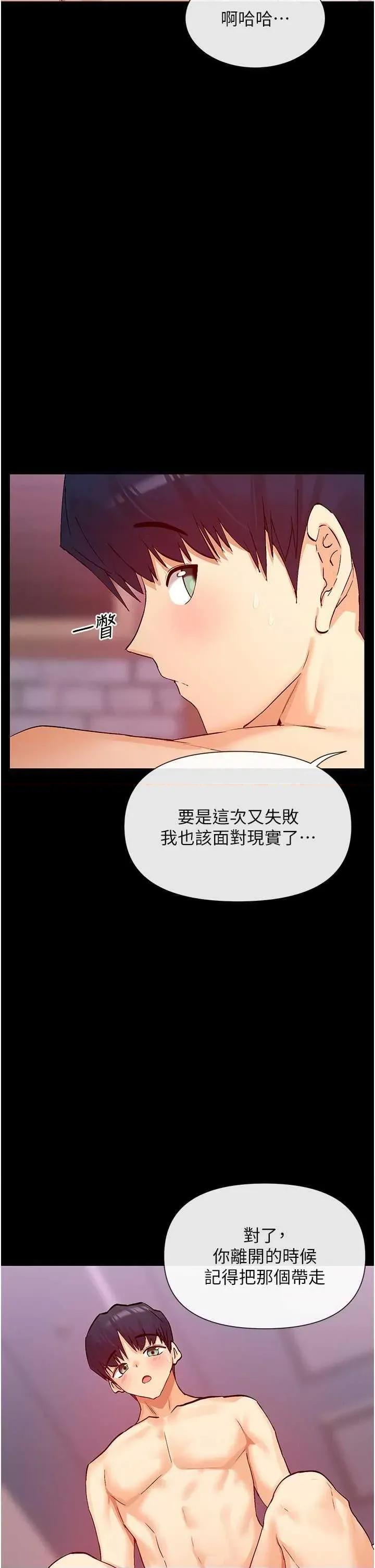 女神都在看这些? 女神都在看这些 28 第7页