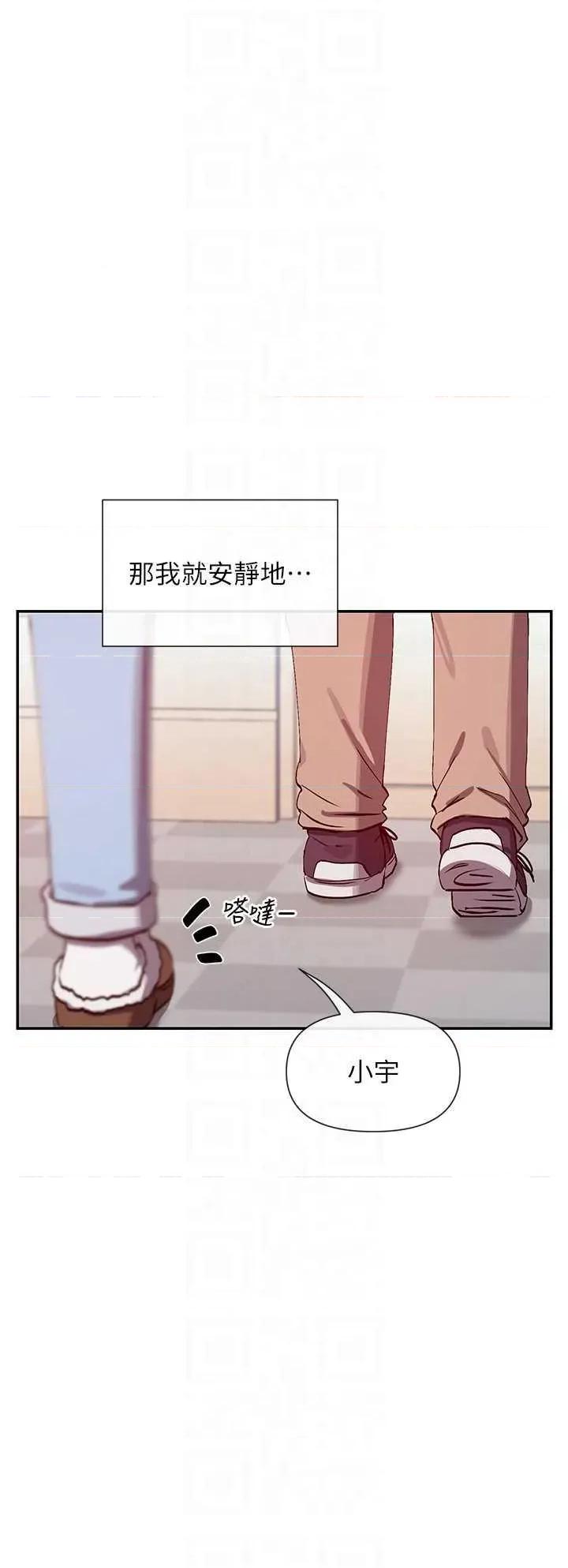 女神都在看这些? 女神都在看这些 28 第10页