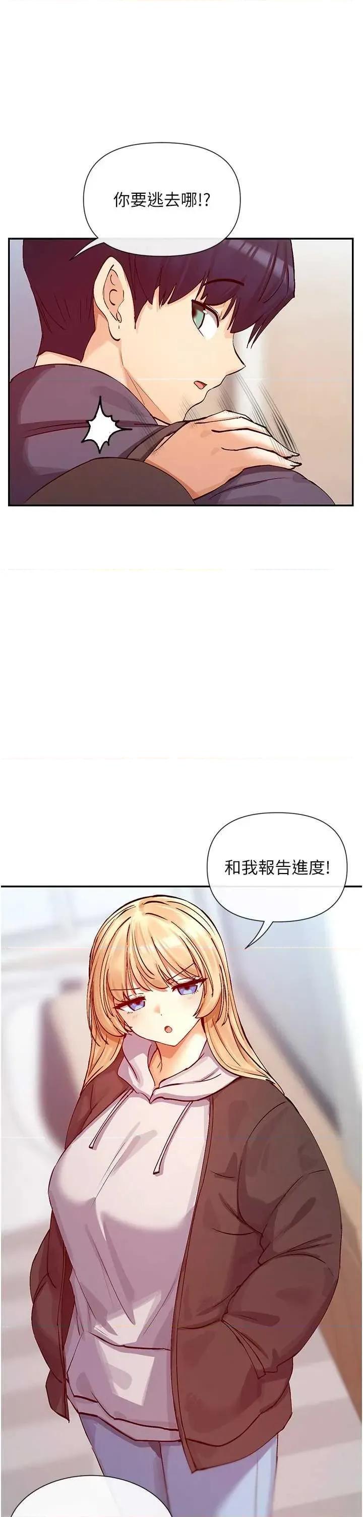 女神都在看这些? 女神都在看这些 28 第11页