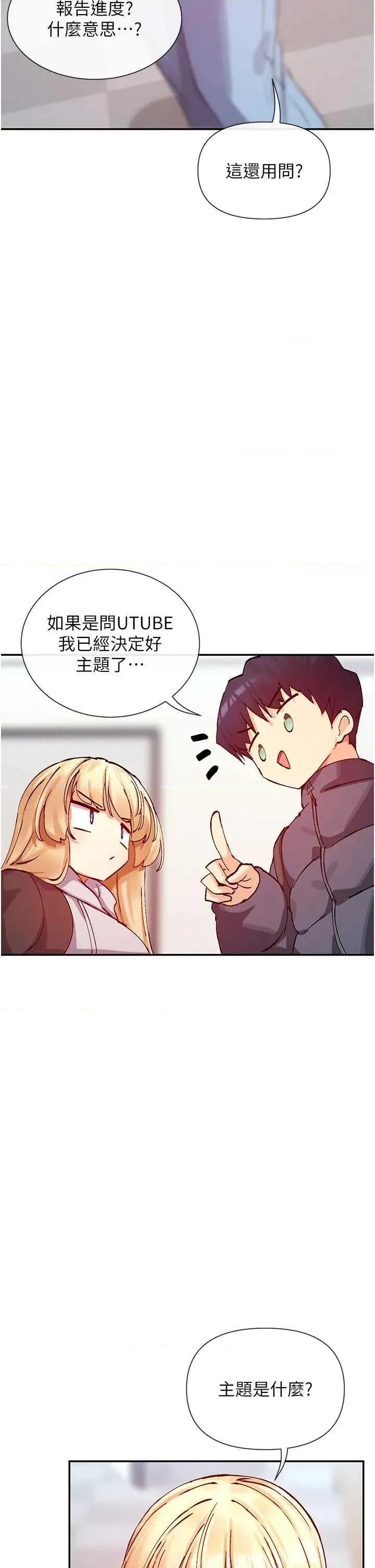 女神都在看这些? 女神都在看这些 28 第12页