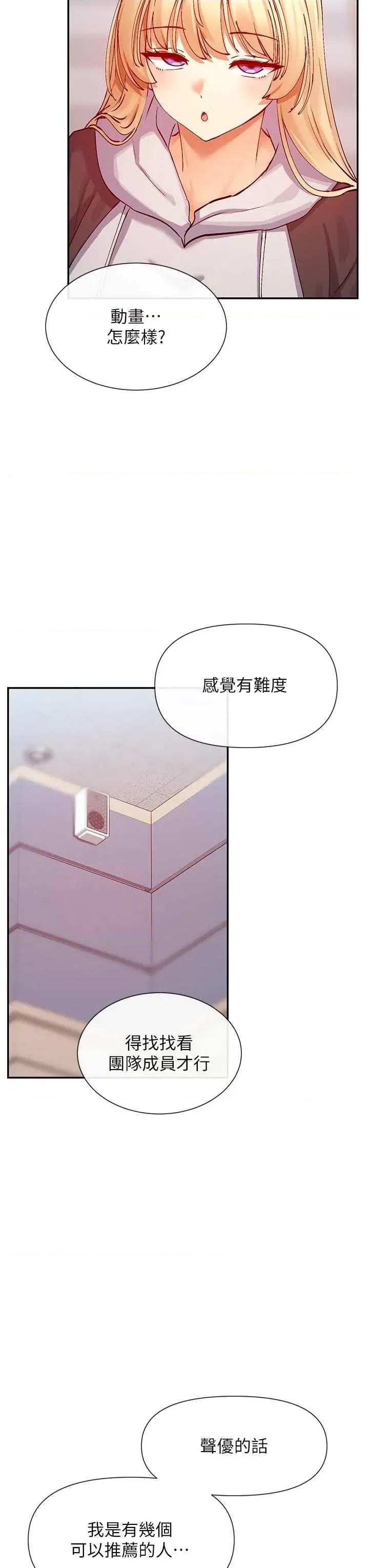 女神都在看这些? 女神都在看这些 28 第13页