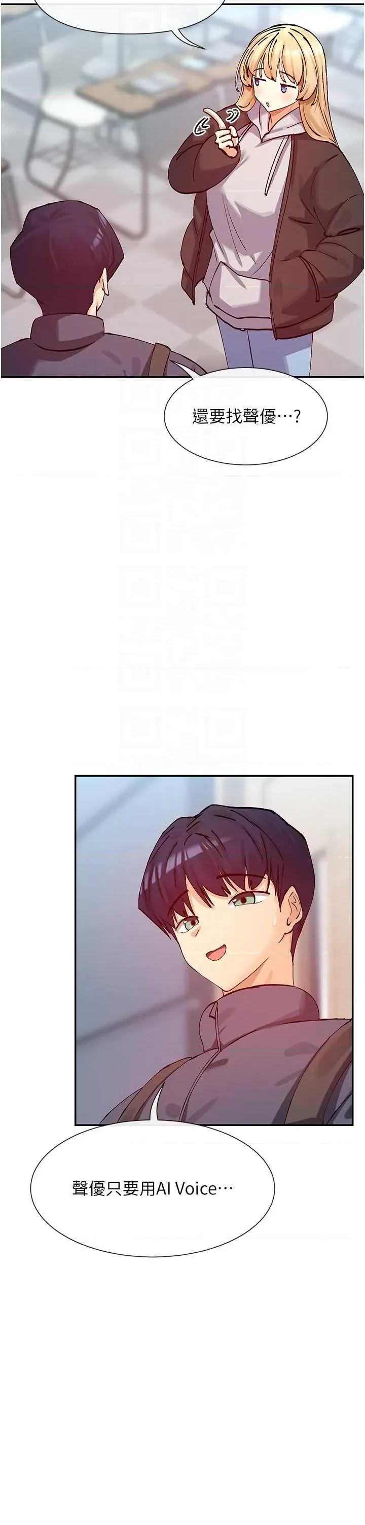 女神都在看这些? 女神都在看这些 28 第14页
