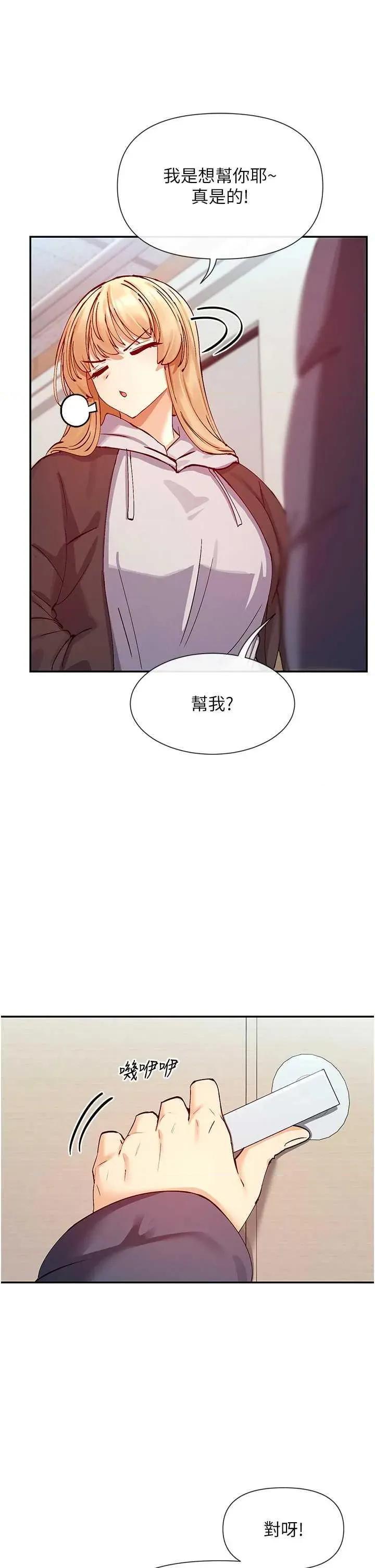 女神都在看这些? 女神都在看这些 28 第16页