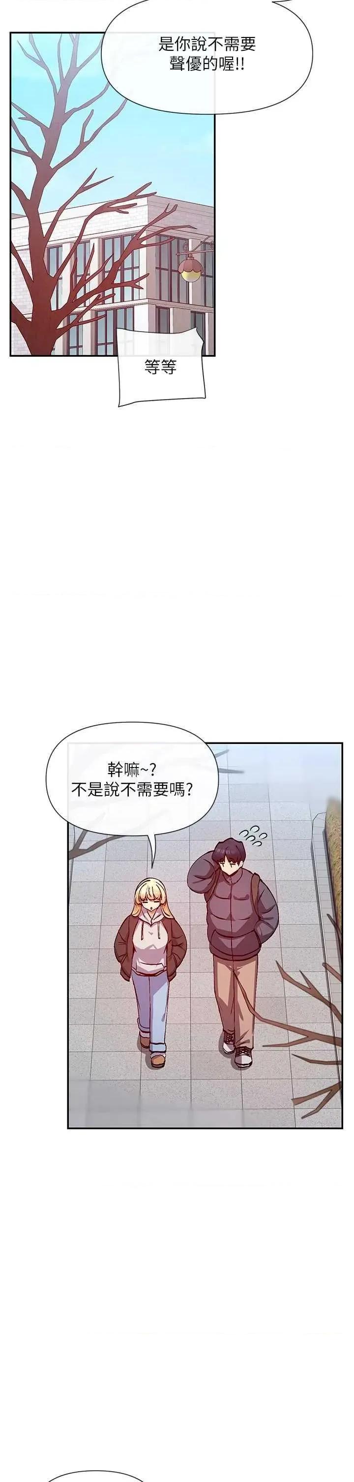 女神都在看这些? 女神都在看这些 28 第17页