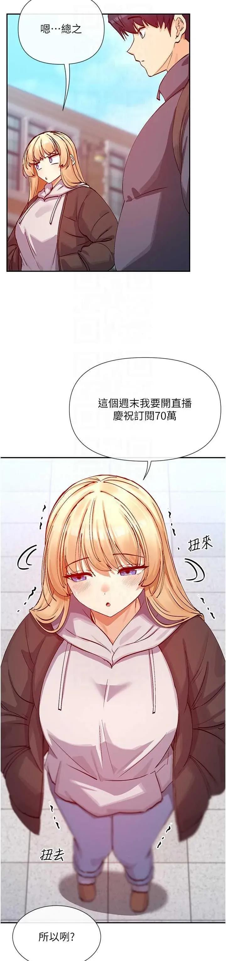 女神都在看这些? 女神都在看这些 28 第18页
