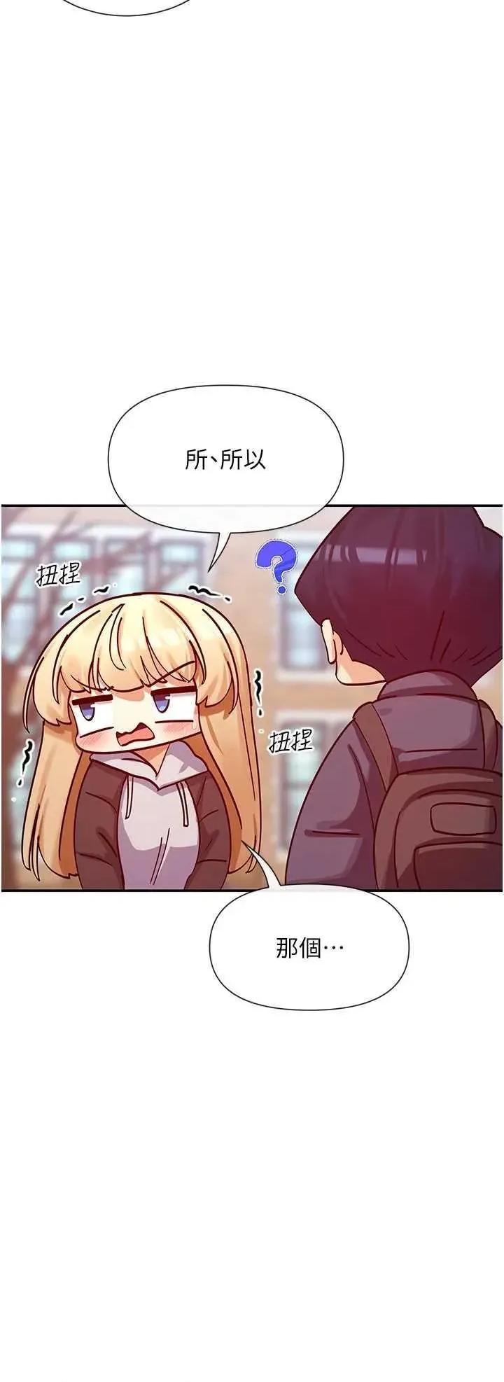 女神都在看这些? 女神都在看这些 28 第19页