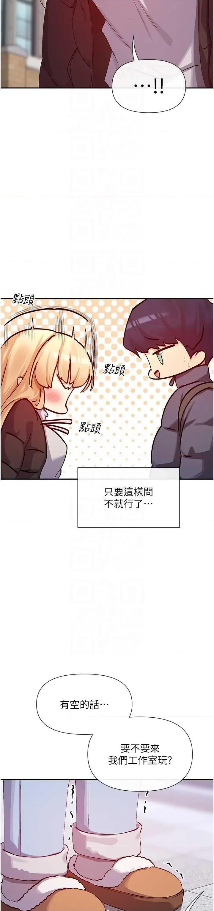女神都在看这些? 女神都在看这些 28 第22页