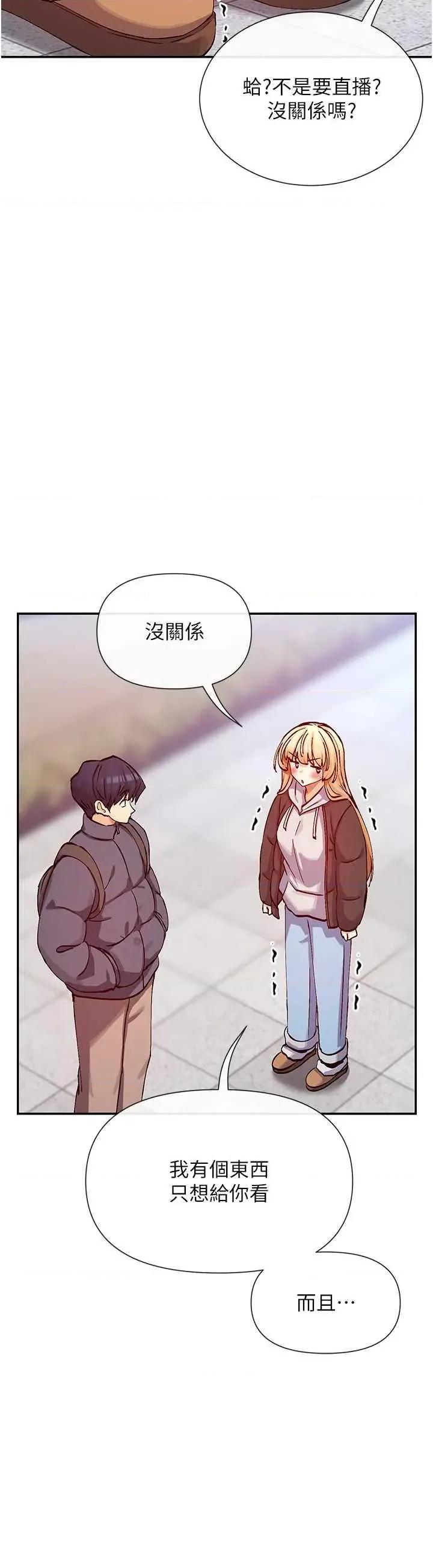 女神都在看这些? 女神都在看这些 28 第23页