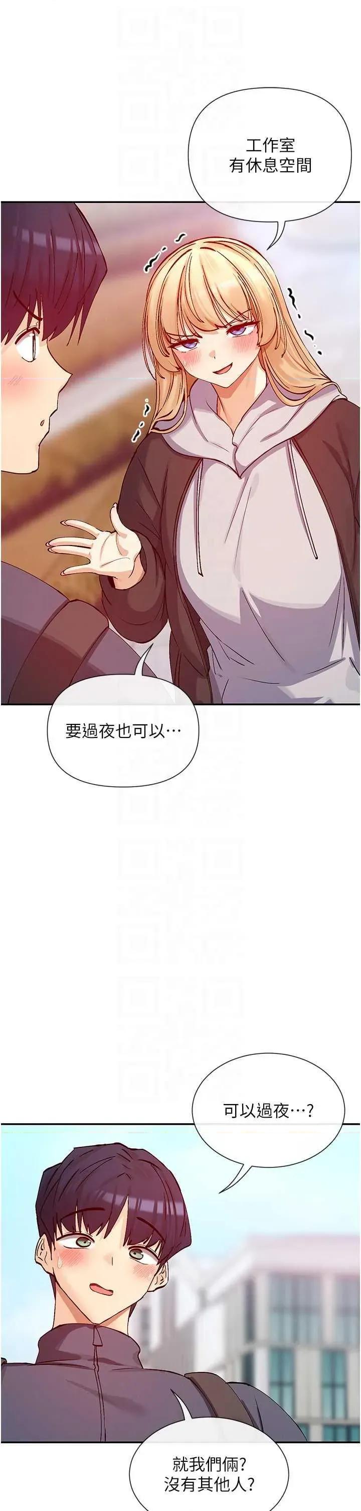 女神都在看这些? 女神都在看这些 28 第24页