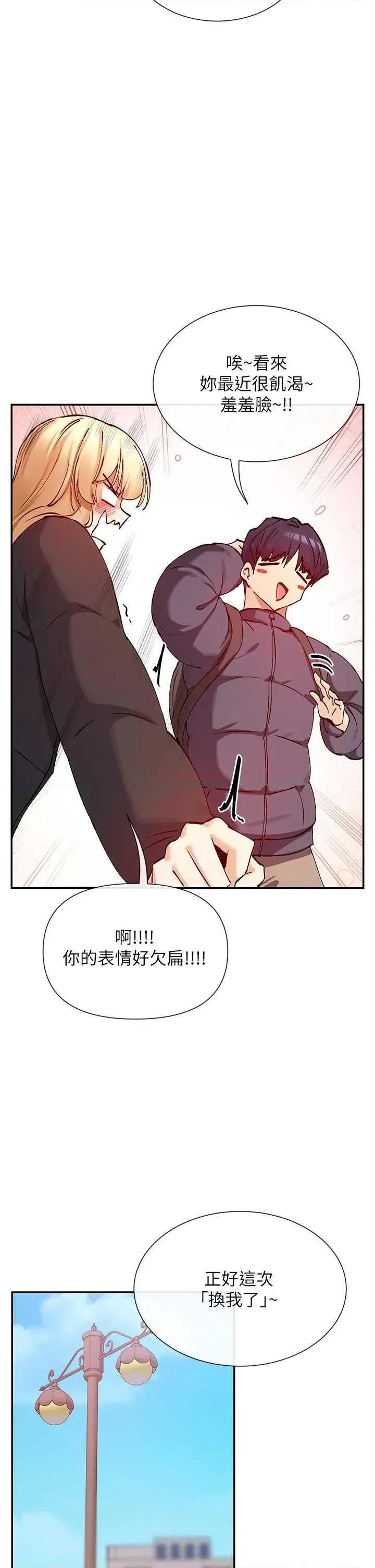 女神都在看这些? 女神都在看这些 28 第25页