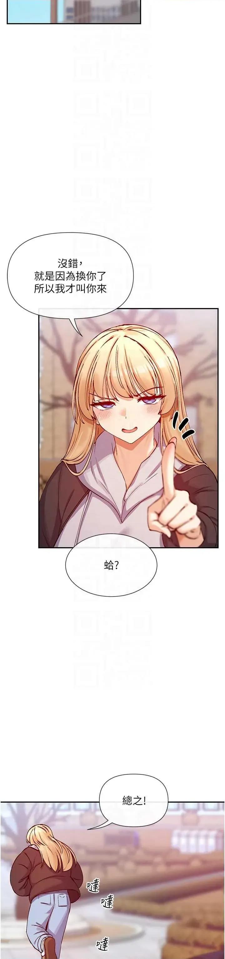 女神都在看这些? 女神都在看这些 28 第26页