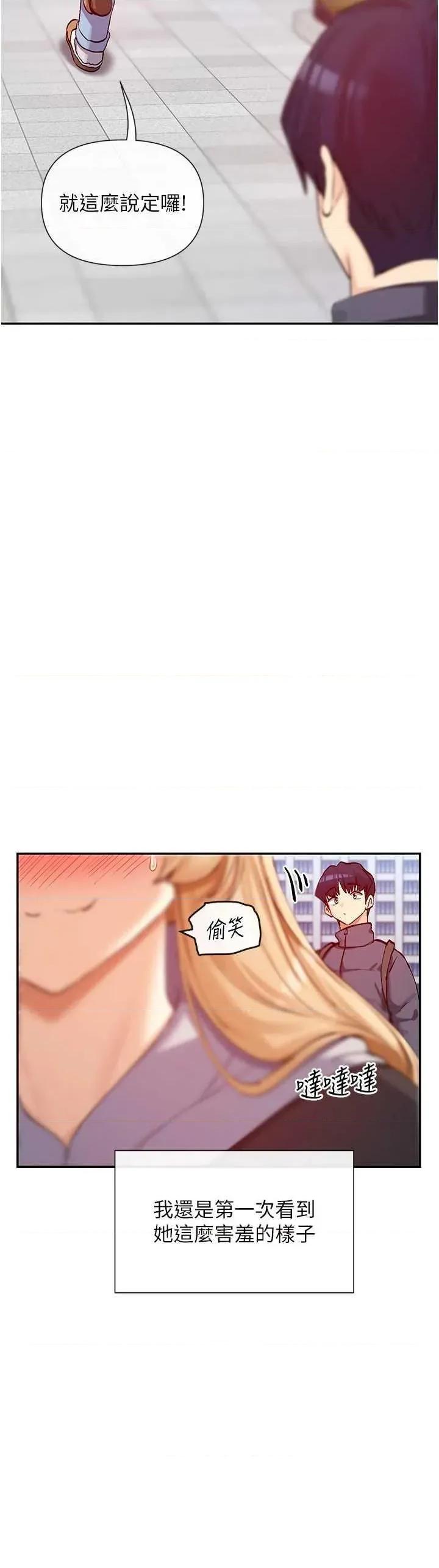 女神都在看这些? 女神都在看这些 28 第27页