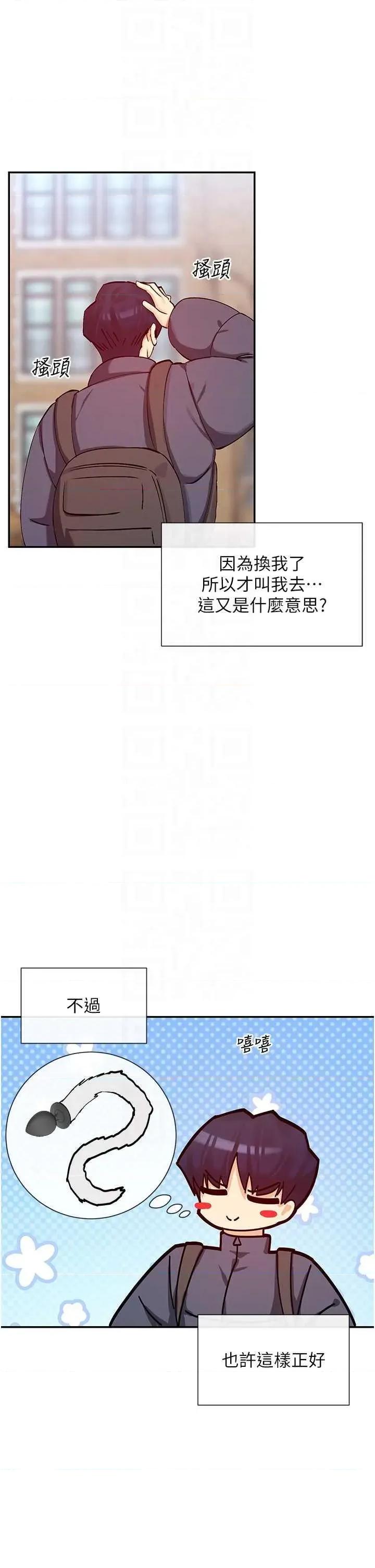女神都在看这些? 女神都在看这些 28 第28页