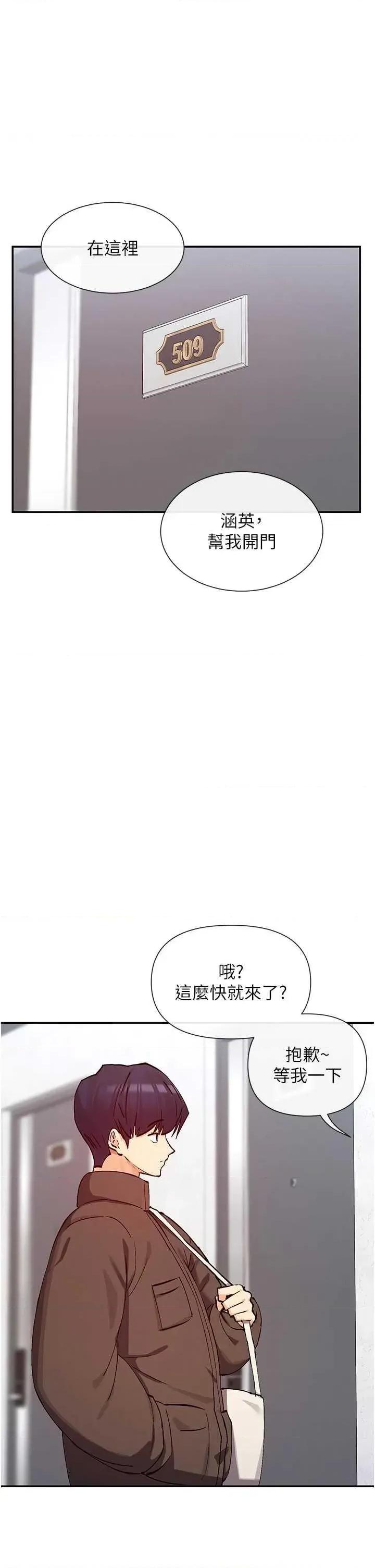 女神都在看这些? 女神都在看这些 28 第33页