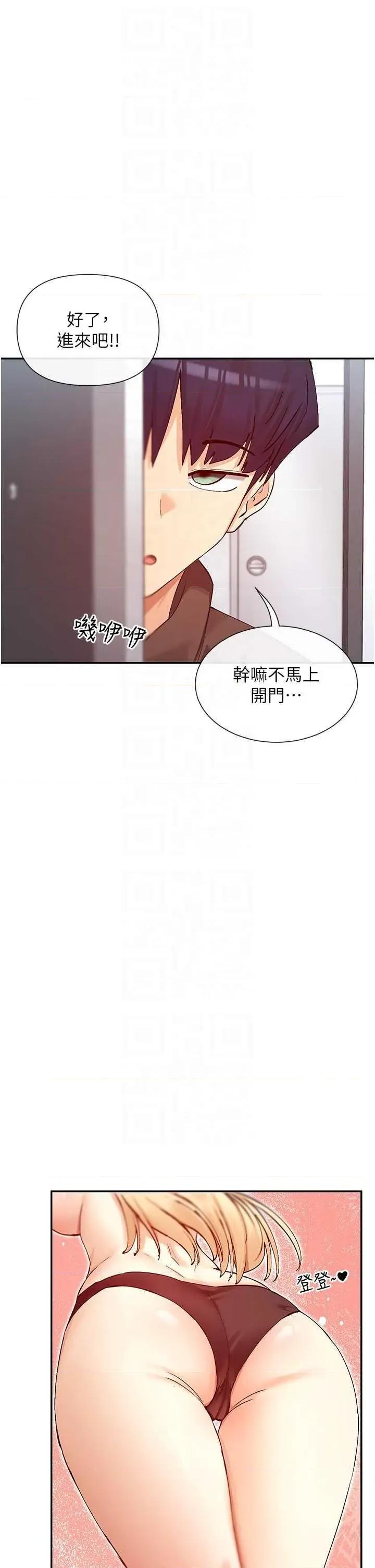 女神都在看这些? 女神都在看这些 28 第34页