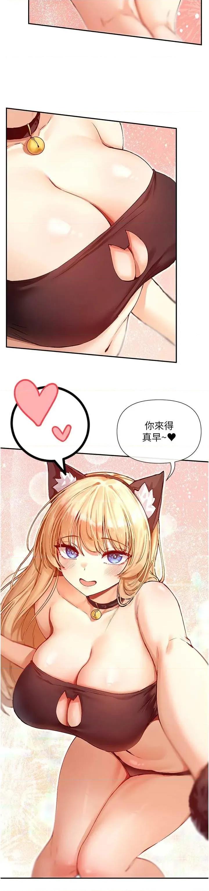 女神都在看这些? 女神都在看这些 28 第35页