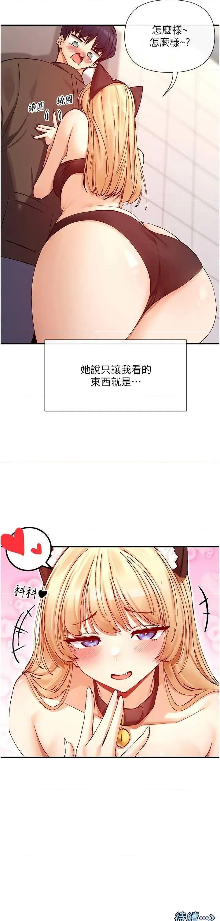 女神都在看这些? 女神都在看这些 28 第37页