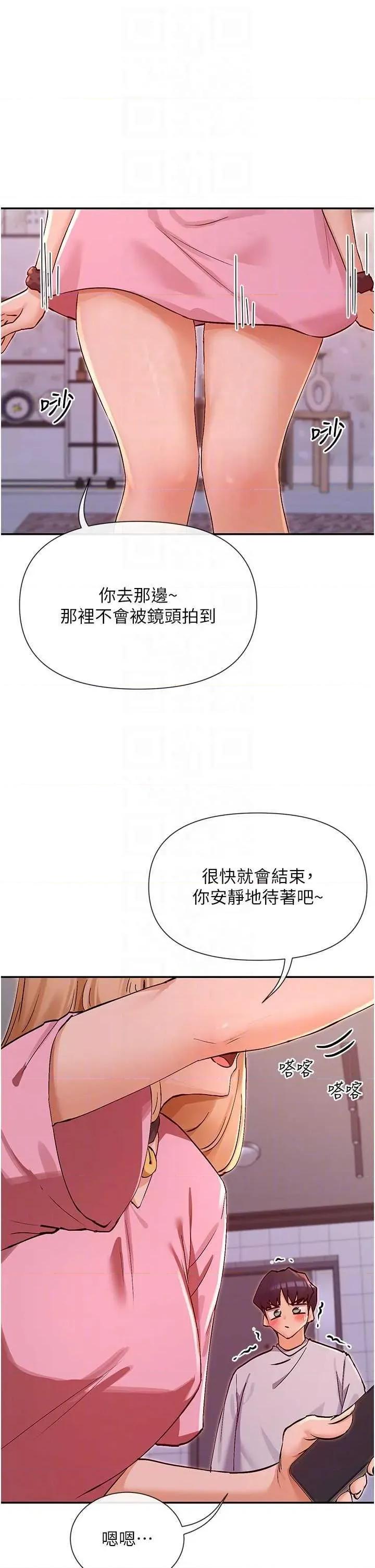 女神都在看这些? 女神都在看这些 29 第10页
