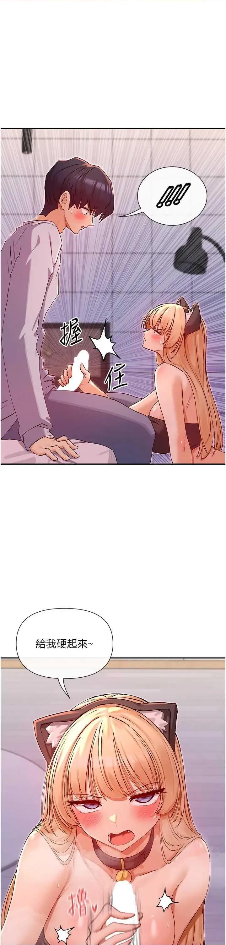 女神都在看这些? 女神都在看这些 30 第1页