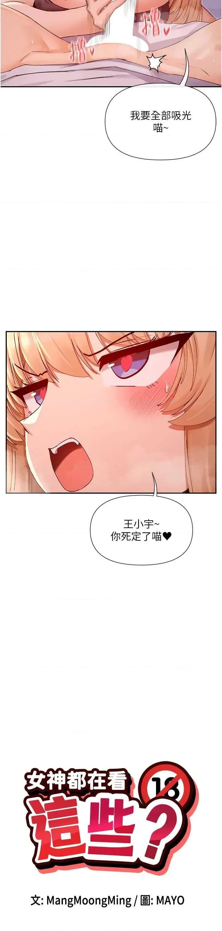 女神都在看这些? 女神都在看这些 30 第2页