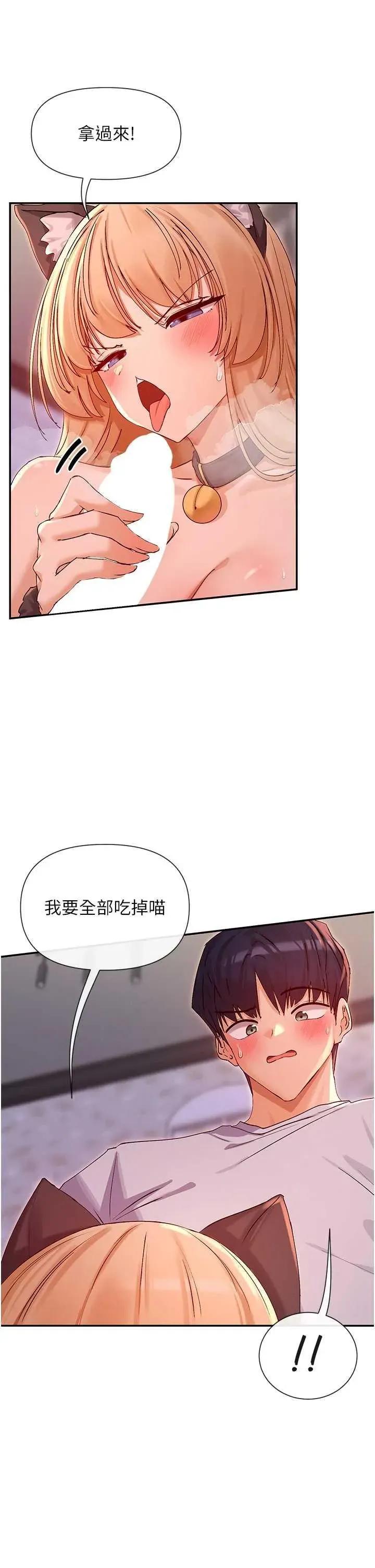 女神都在看这些? 女神都在看这些 30 第4页