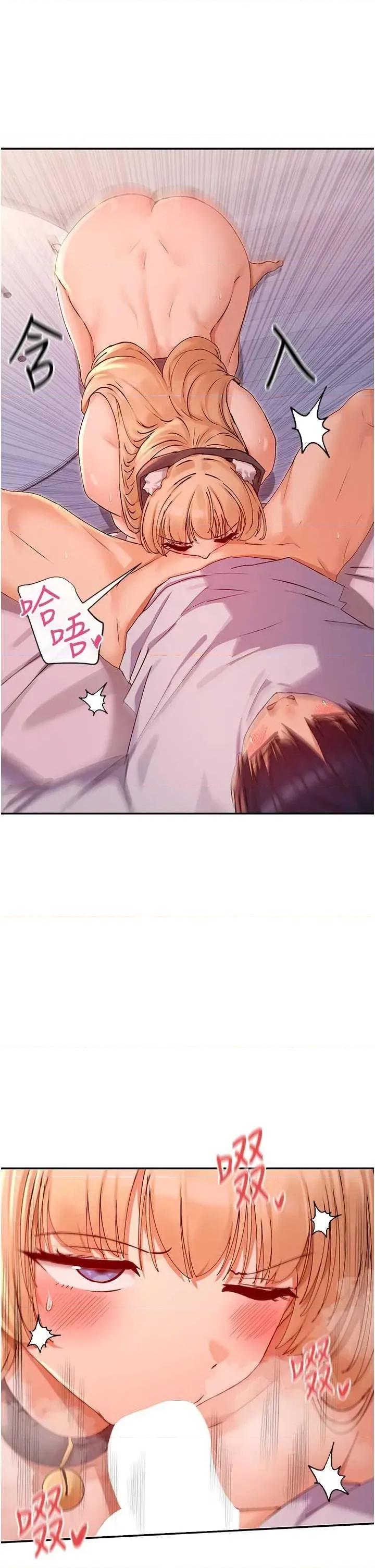 女神都在看这些? 女神都在看这些 30 第5页