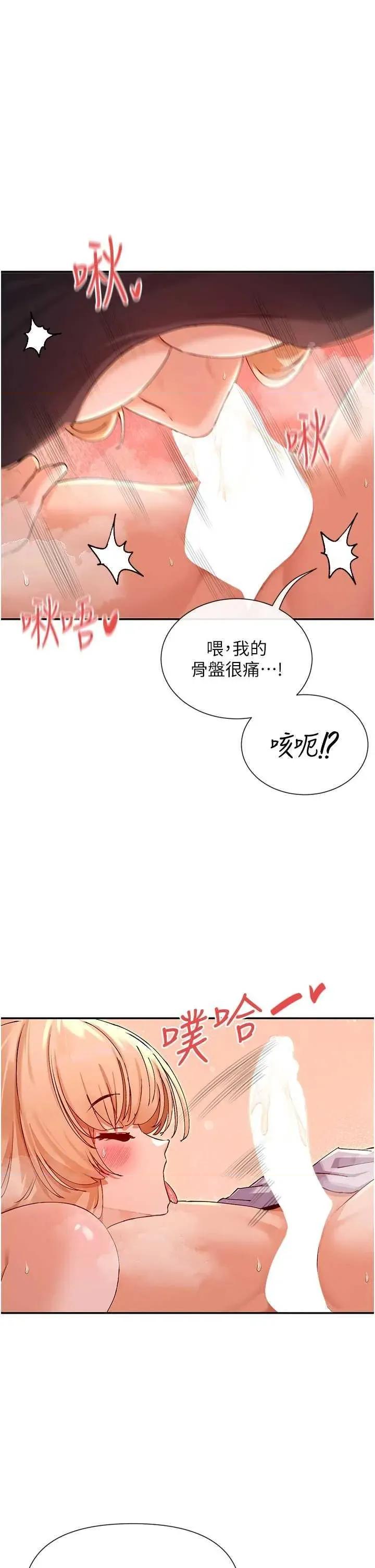 女神都在看这些? 女神都在看这些 30 第9页