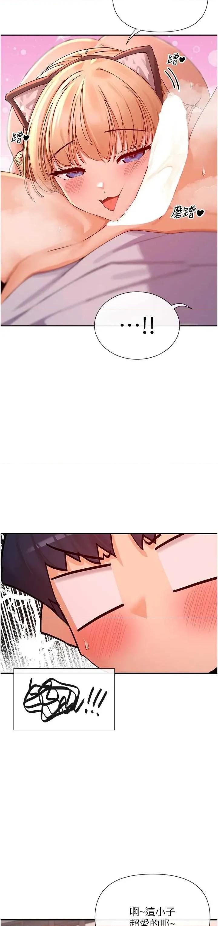 女神都在看这些? 女神都在看这些 30 第11页