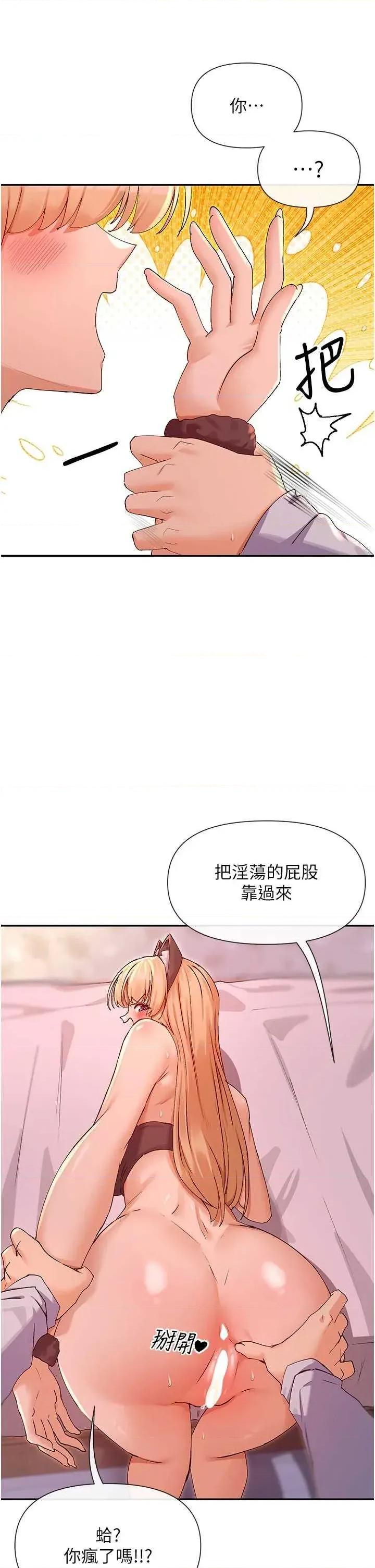 女神都在看这些? 女神都在看这些 30 第13页