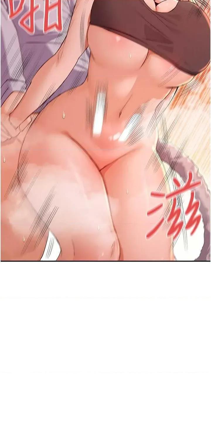 女神都在看这些? 女神都在看这些 30 第16页